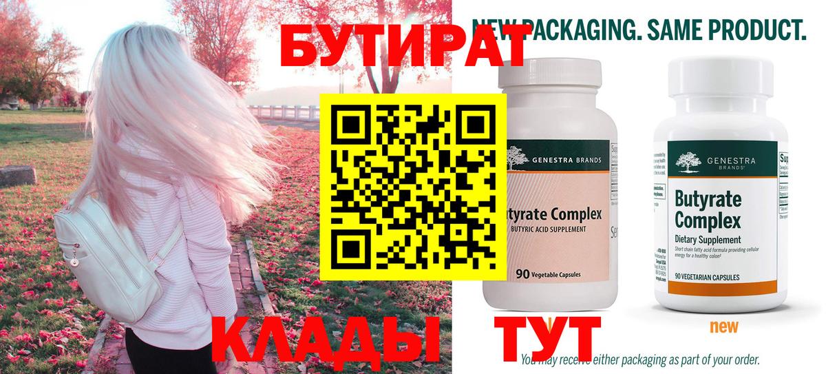 Качканар  Бутират буратино  Вход с VPN 