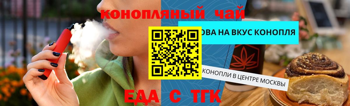 Печенье с ТГК конопля  Вход с VPN  Качканар 