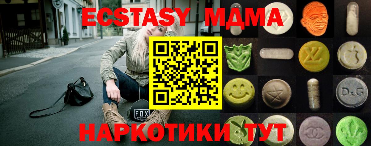 Ecstasy ешки Качканар
