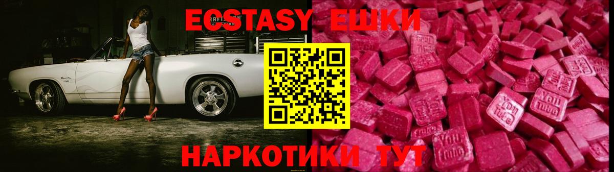 ЭКСТАЗИ Cube  Вход с VPN  ЭКСТАЗИ 280мг  Ecstasy  Качканар 