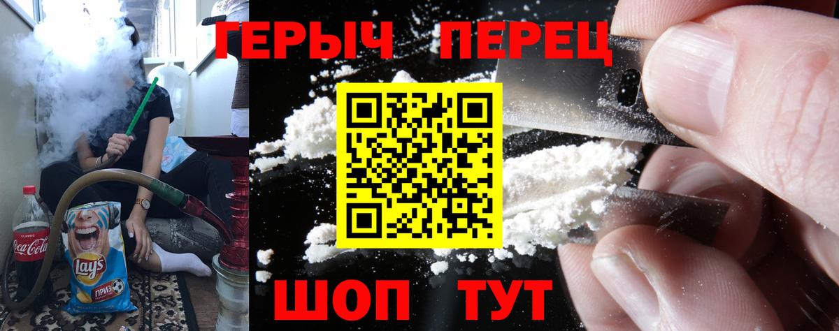 Наркошоп  ГАШИШ  Вход с VPN  Марихуана  Качканар  Мефедрон   Альфа ПВП СК кристаллы 