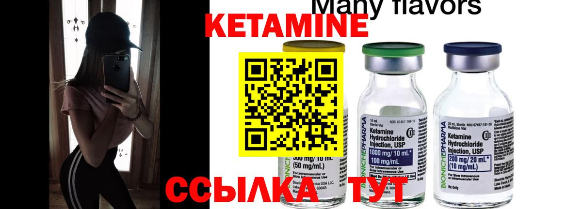 Качканар  КЕТАМИН VHQ  Кетамин ketamine  Вход с VPN 