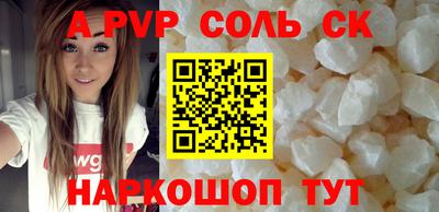 соль ск Канаш
