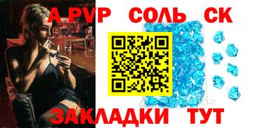 соль ск Канаш