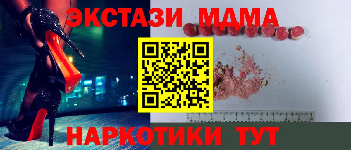 МДМА молли  MDMA молли  Вход с VPN  Качканар 
