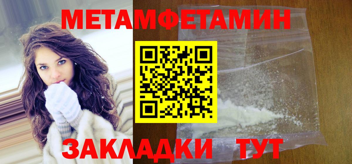 МЕТАМФЕТАМИН Methamphetamine  МЕТАМФЕТАМИН Methamphetamine  Качканар  Вход с VPN 