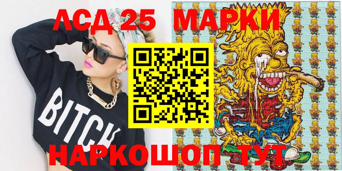 Марки NBOMe 1,5мг  Вход с VPN  Марки NBOMe 1,5мг  Качканар 