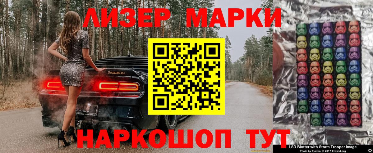 Наркотические марки 1,8мг Качканар