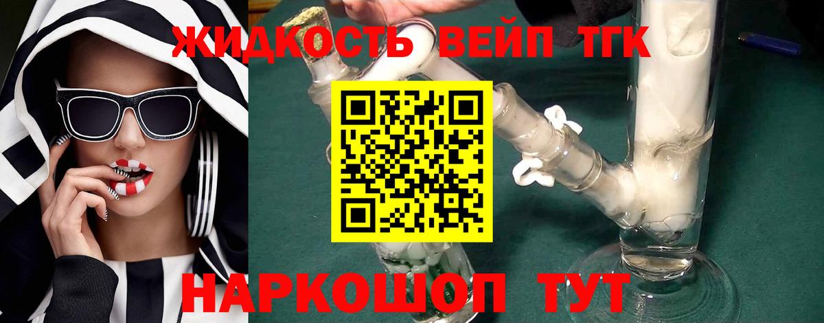 ТГК THC oil  Вход с VPN  Дистиллят ТГК гашишное масло  Качканар 